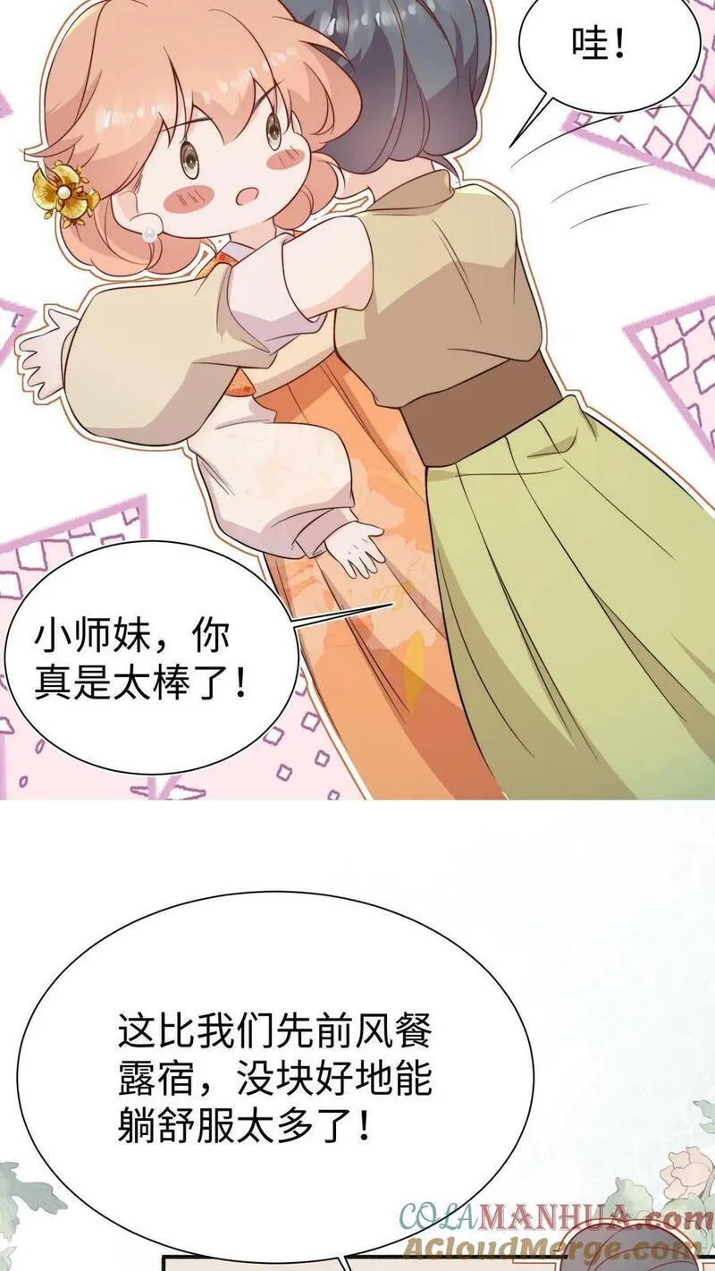 满门皆是反派唯有师妹是逗比漫画,第85话 守护师门！从我做起！19图