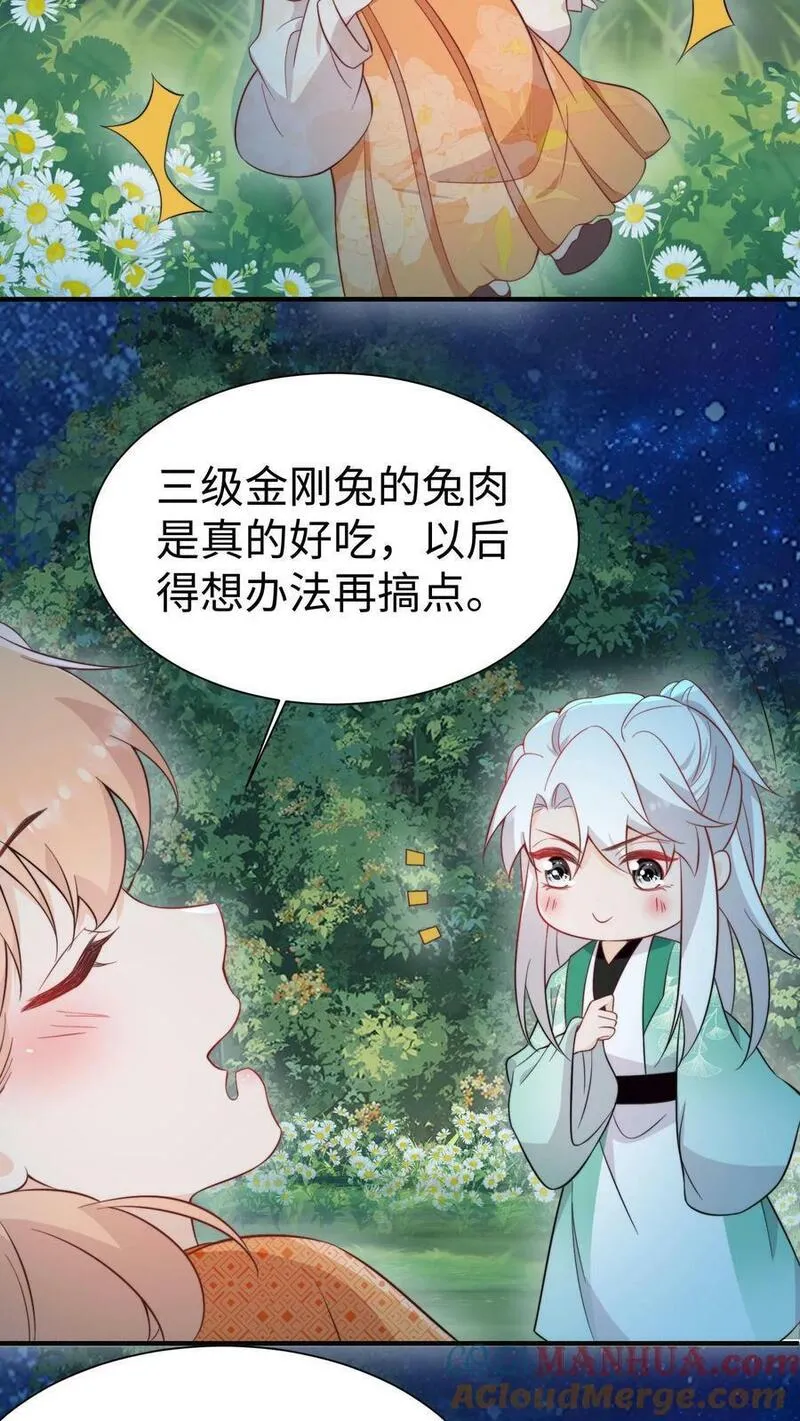 满门皆是反派唯有师妹是逗比漫画,第85话 守护师门！从我做起！9图