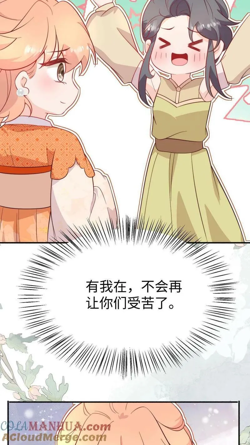 满门皆是反派唯有师妹是逗比漫画,第85话 守护师门！从我做起！21图