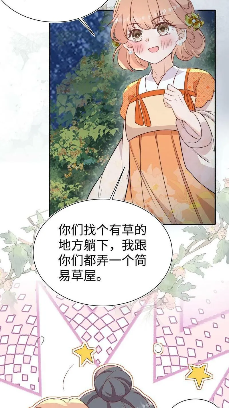 满门皆是反派唯有师妹是逗比漫画,第85话 守护师门！从我做起！18图