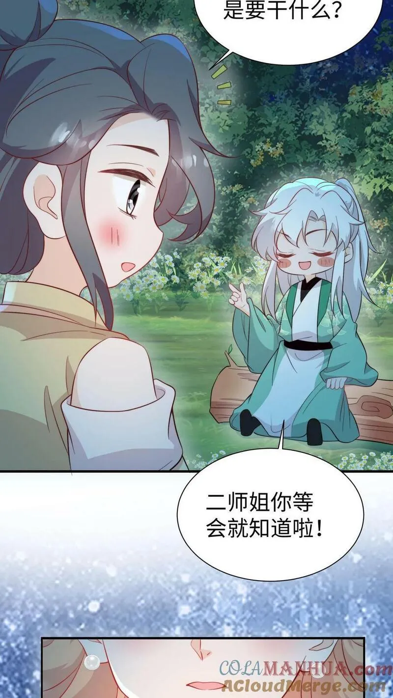 满门皆是反派唯有师妹是逗比漫画,第85话 守护师门！从我做起！11图