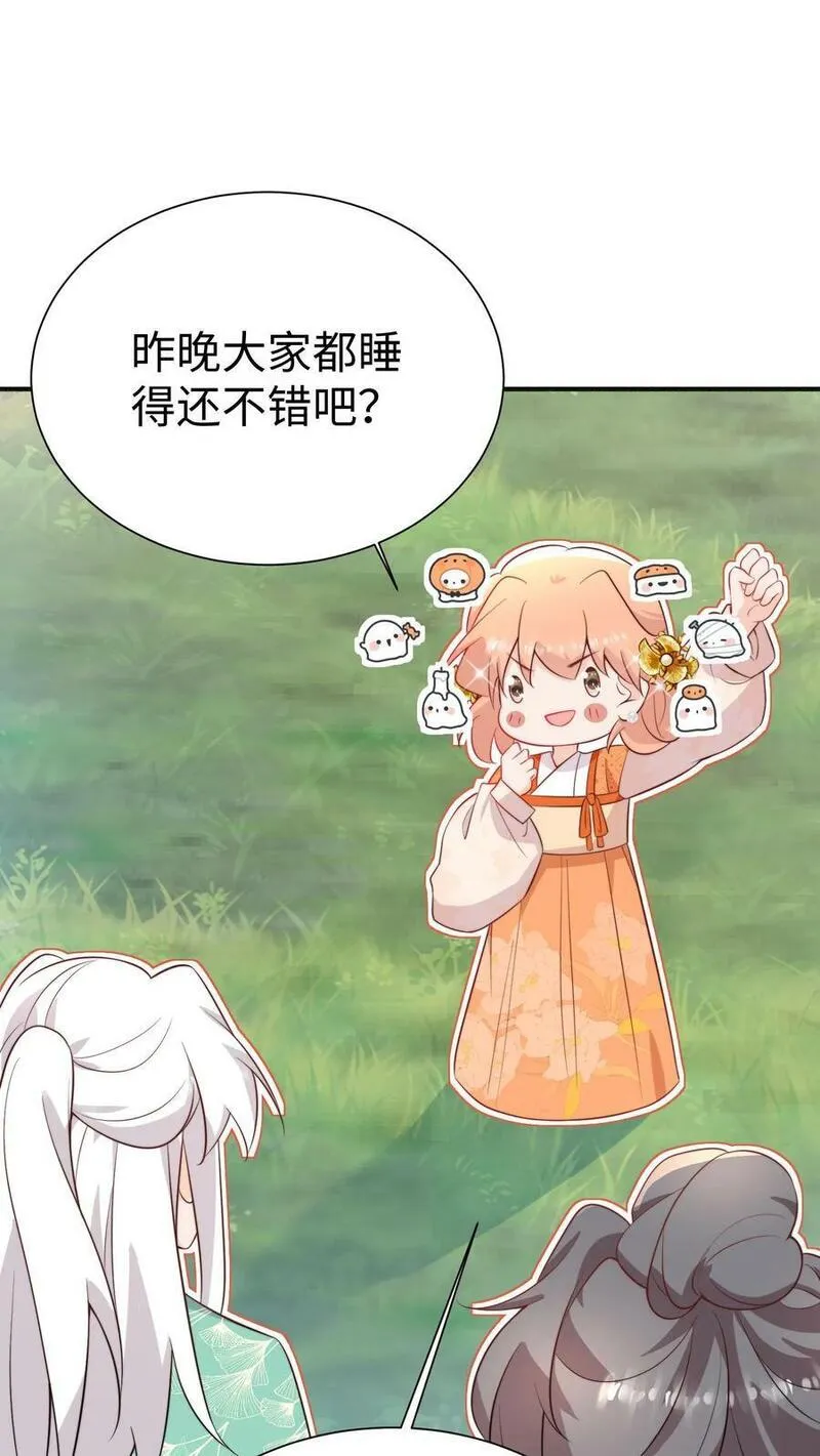 满门皆是反派唯有师妹是逗比漫画,第85话 守护师门！从我做起！26图