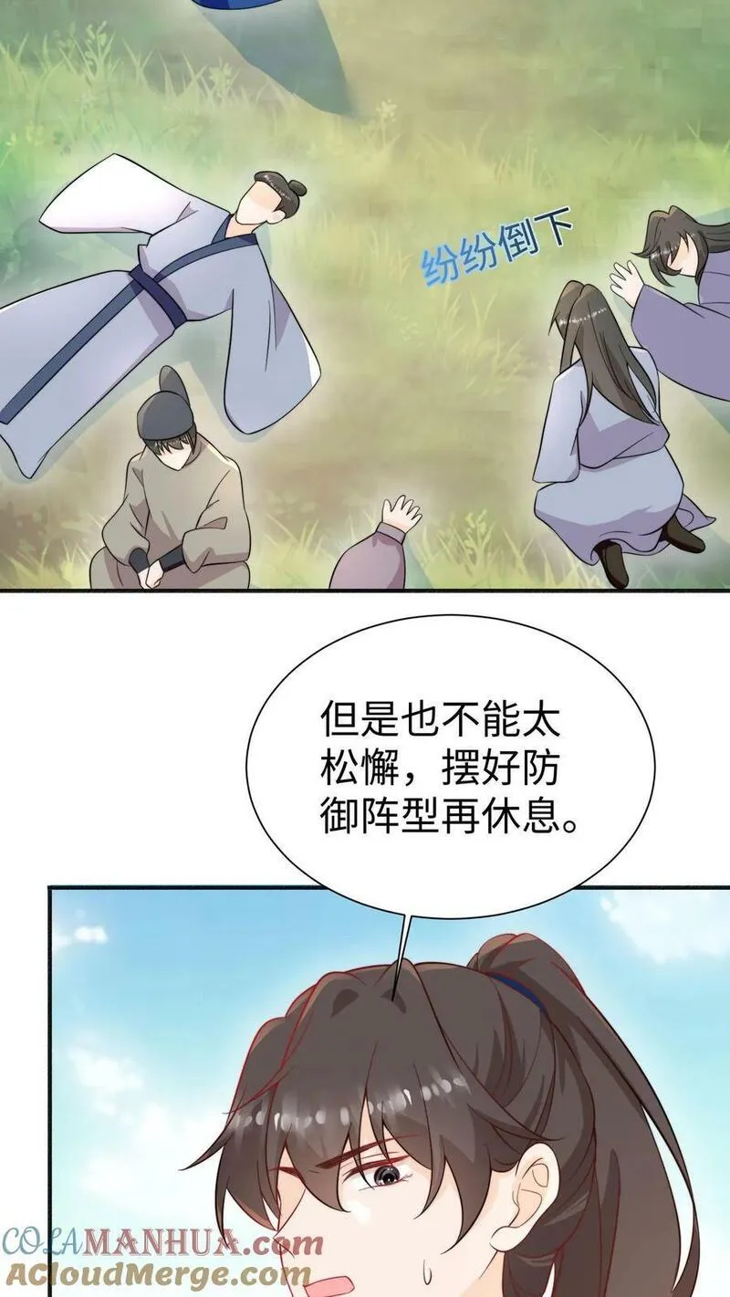 满门皆是反派唯有师妹是逗比漫画,第85话 守护师门！从我做起！31图