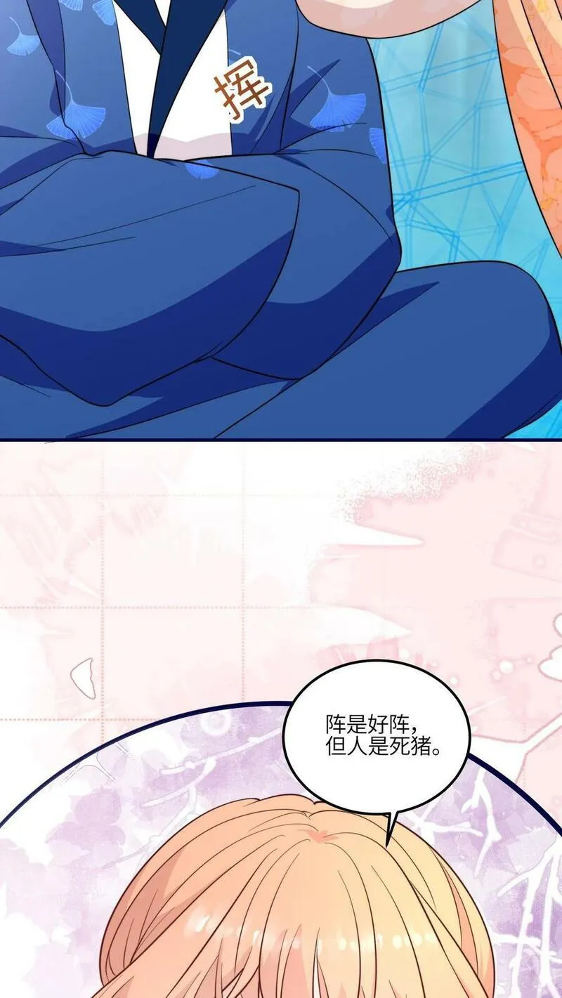 满门反派疯批唯有师妹逗比无弹窗漫画,第86话 不好啦，叶灵泷杀来啦！8图