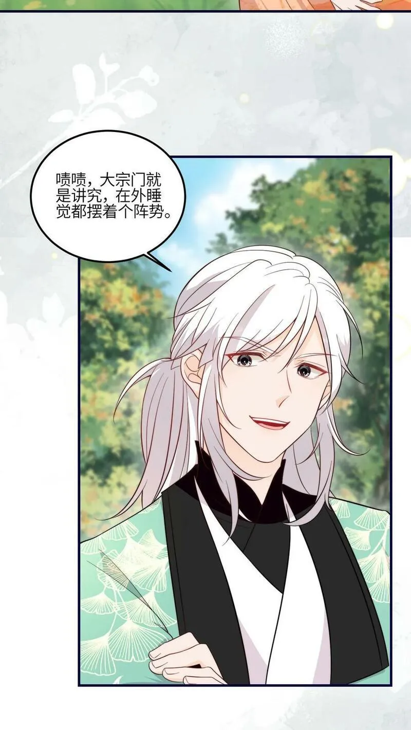 满门反派疯批唯有师妹逗比无弹窗漫画,第86话 不好啦，叶灵泷杀来啦！6图