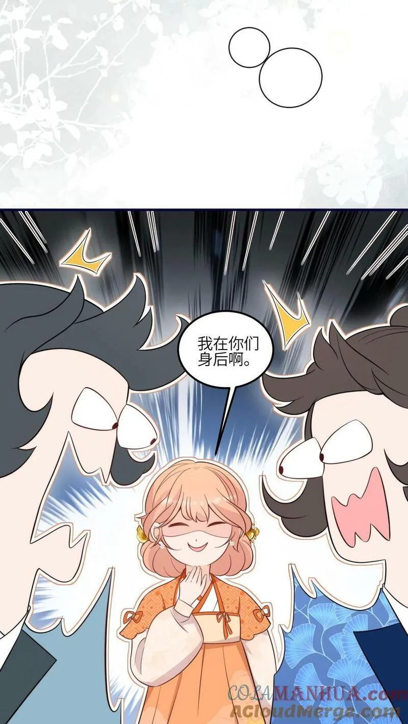 满门反派疯批唯有师妹逗比无弹窗漫画,第86话 不好啦，叶灵泷杀来啦！17图