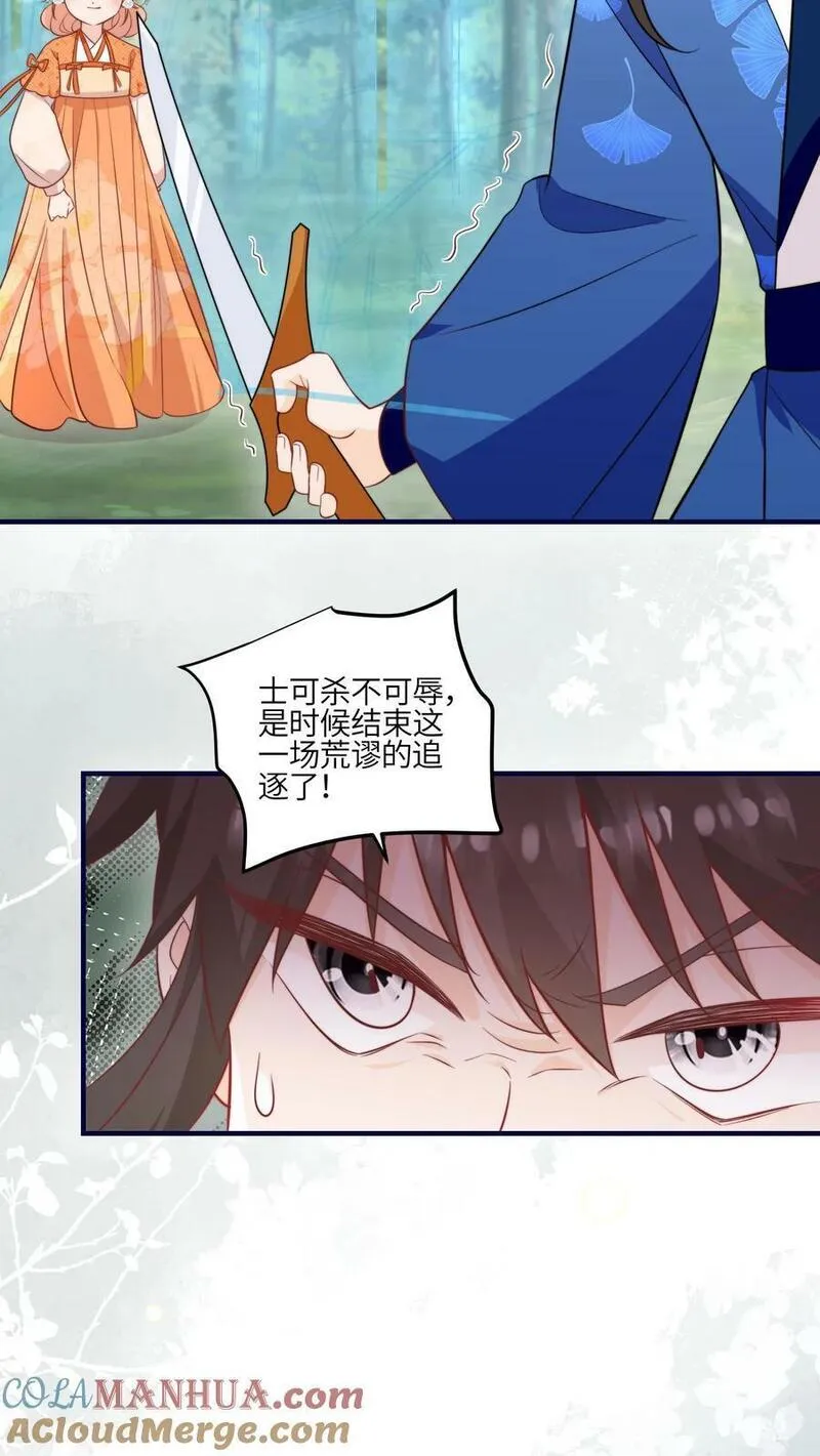 满门反派疯批唯有师妹逗比无弹窗漫画,第86话 不好啦，叶灵泷杀来啦！19图