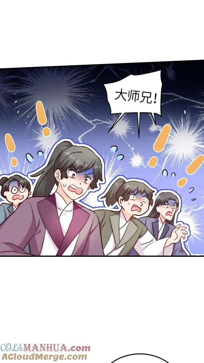 满门反派疯批，唯有师妹逗比漫画,第88话 怎么感觉不对劲3图