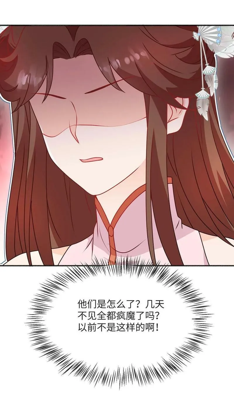 满门反派疯批，唯有师妹逗比漫画,第90话 正宫出现了14图