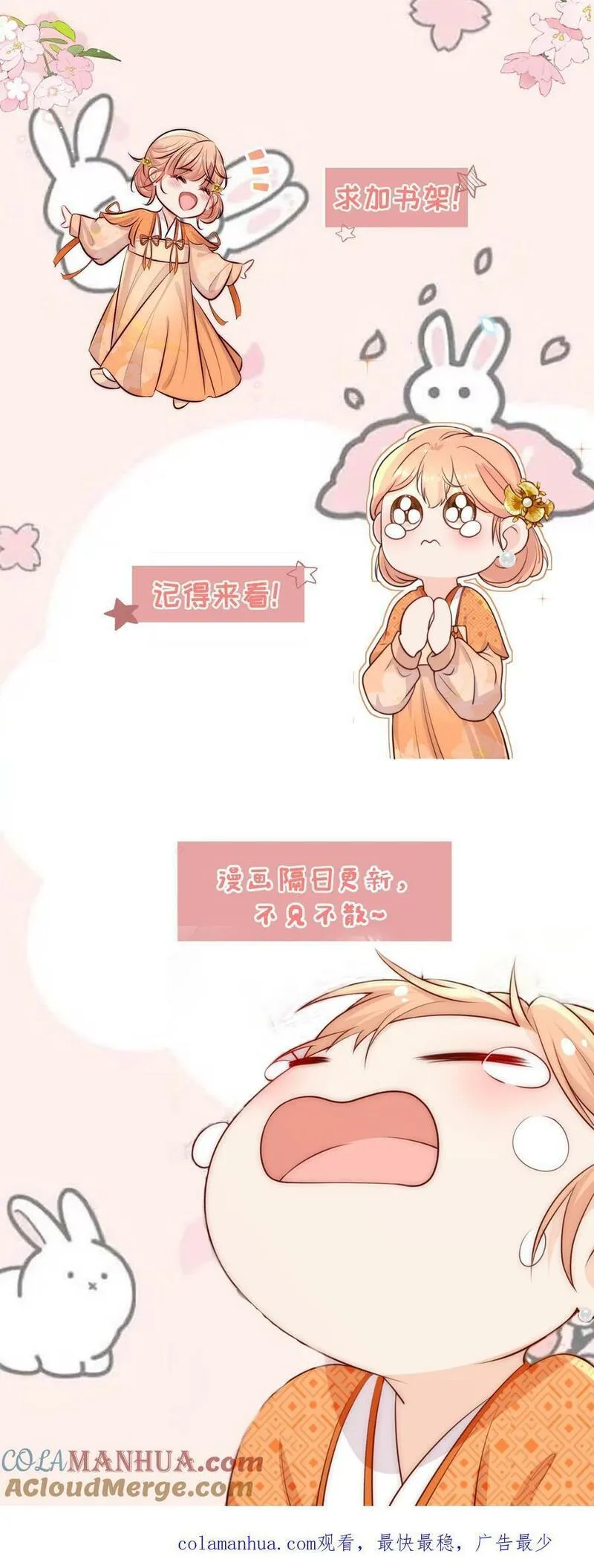 满门皆是反派唯有师妹是逗比漫画,第91话 围观狗血剧情25图