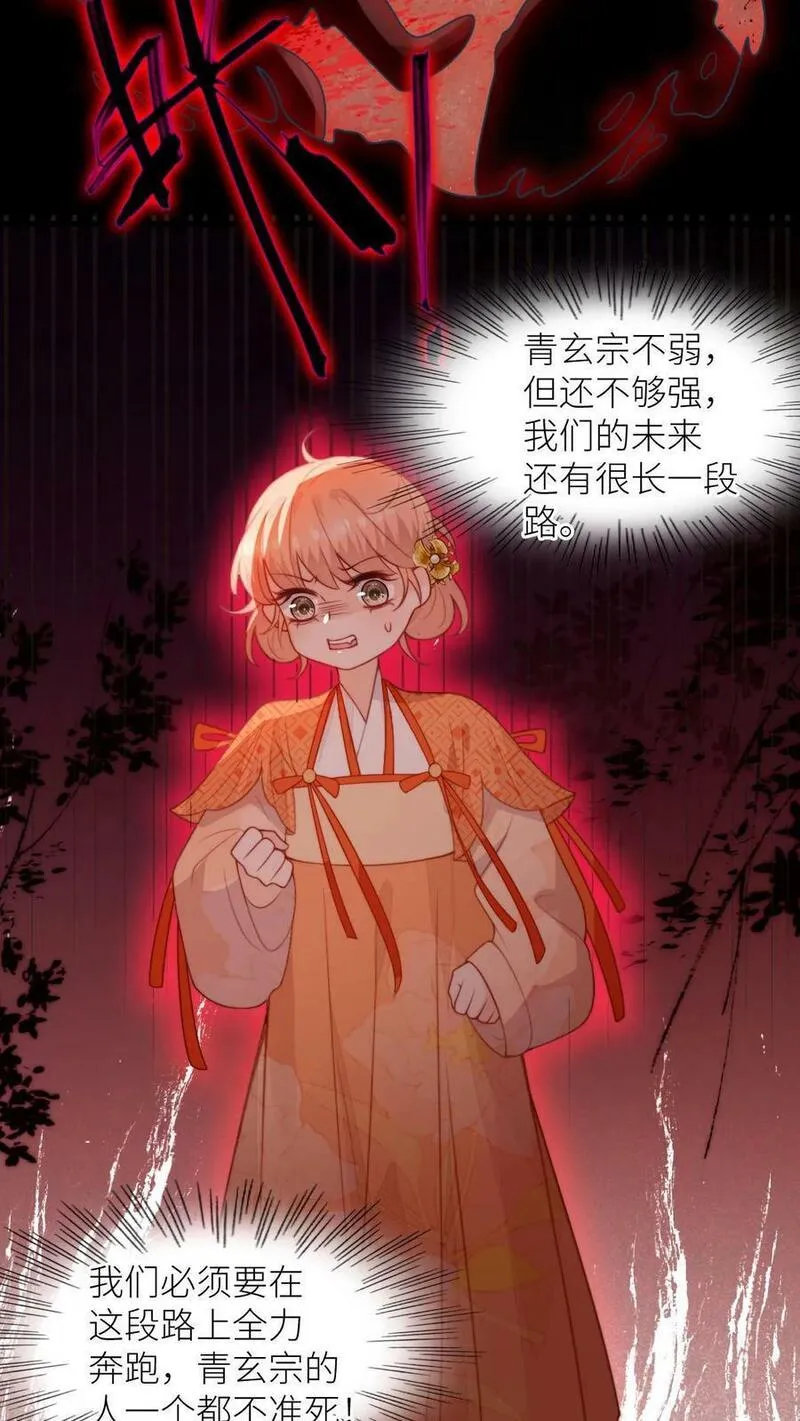 满门皆是反派唯有师妹是逗比漫画,第91话 围观狗血剧情18图