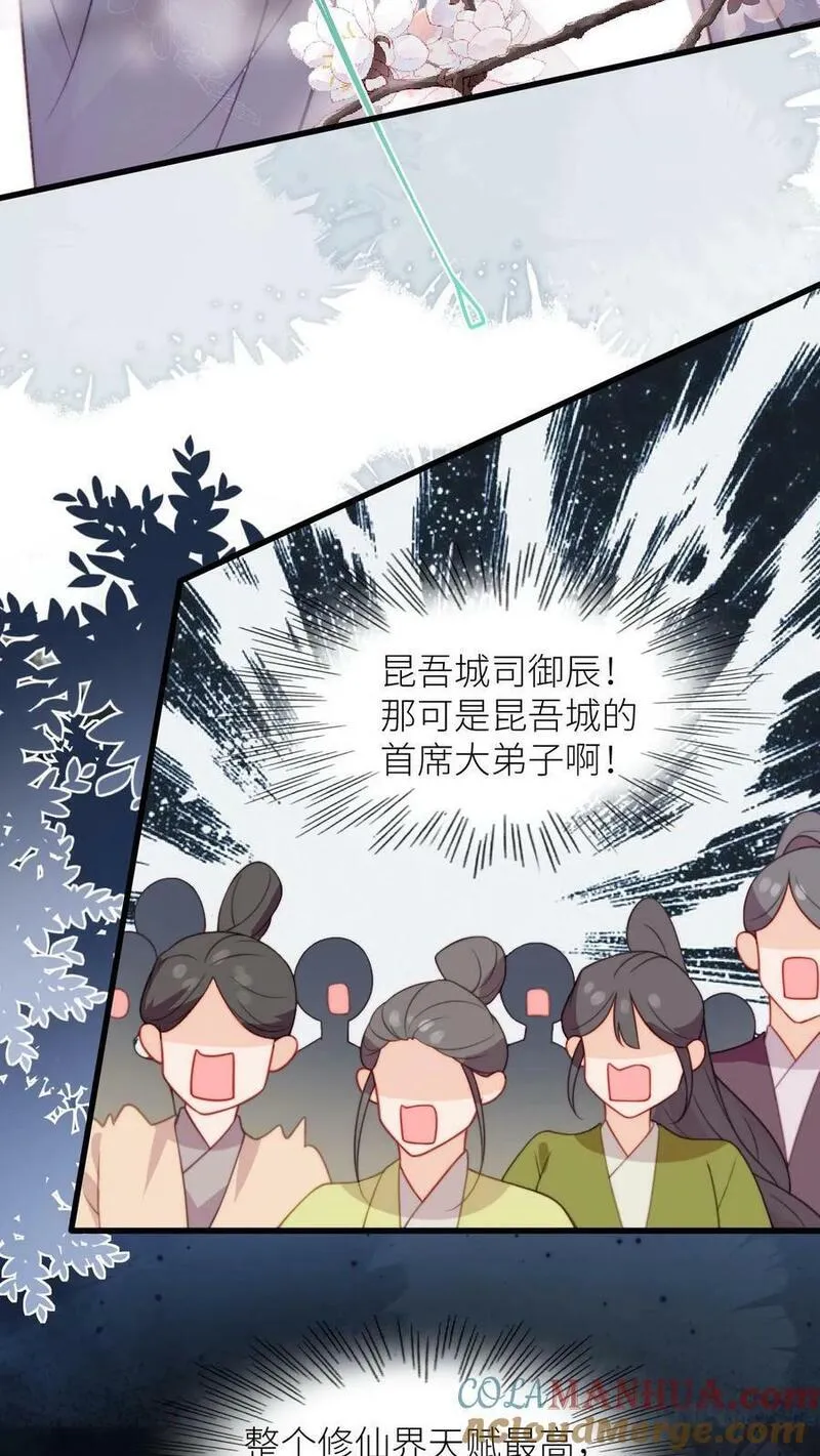 满门皆是反派唯有师妹是逗比漫画,第91话 围观狗血剧情11图