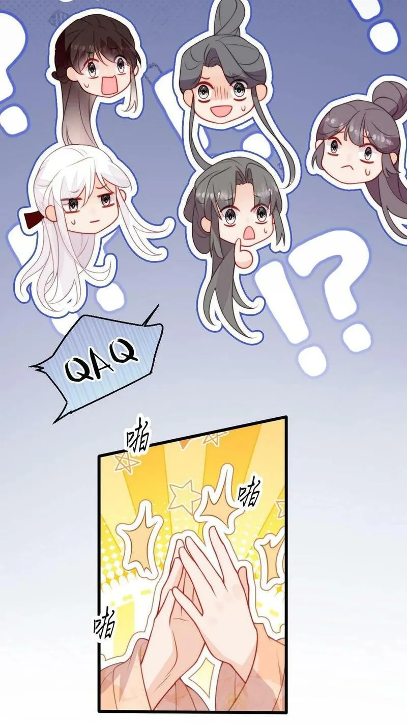 满门皆是反派唯有师妹是逗比漫画,第91话 围观狗血剧情22图