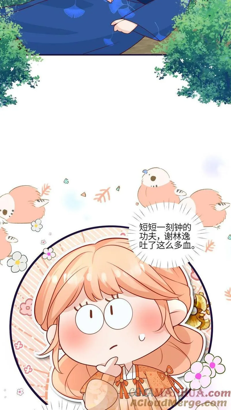 满门反派疯批唯有师妹逗比无弹窗漫画,第92话 好大一滩狗血11图