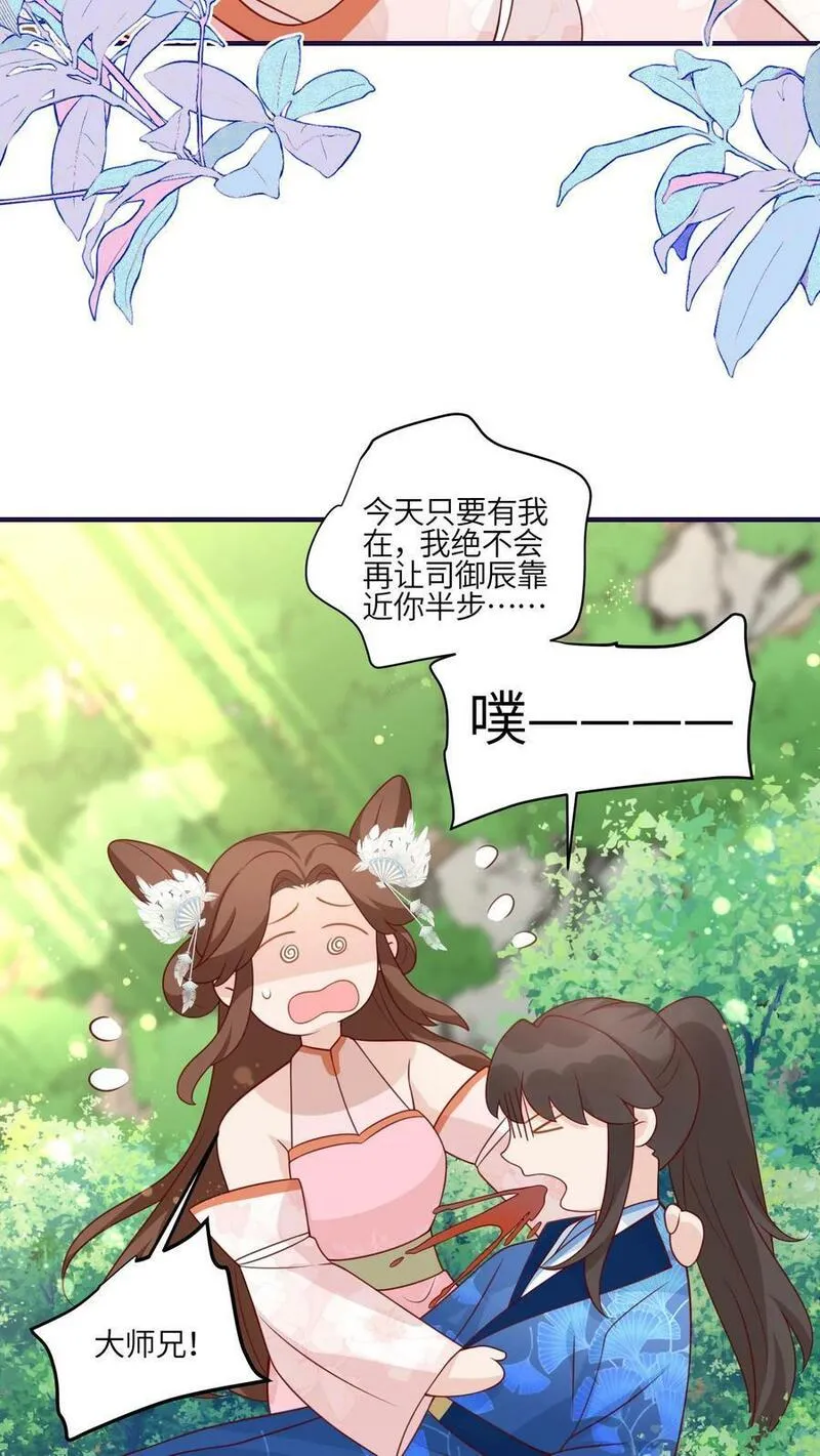 满门反派疯批唯有师妹逗比无弹窗漫画,第92话 好大一滩狗血10图