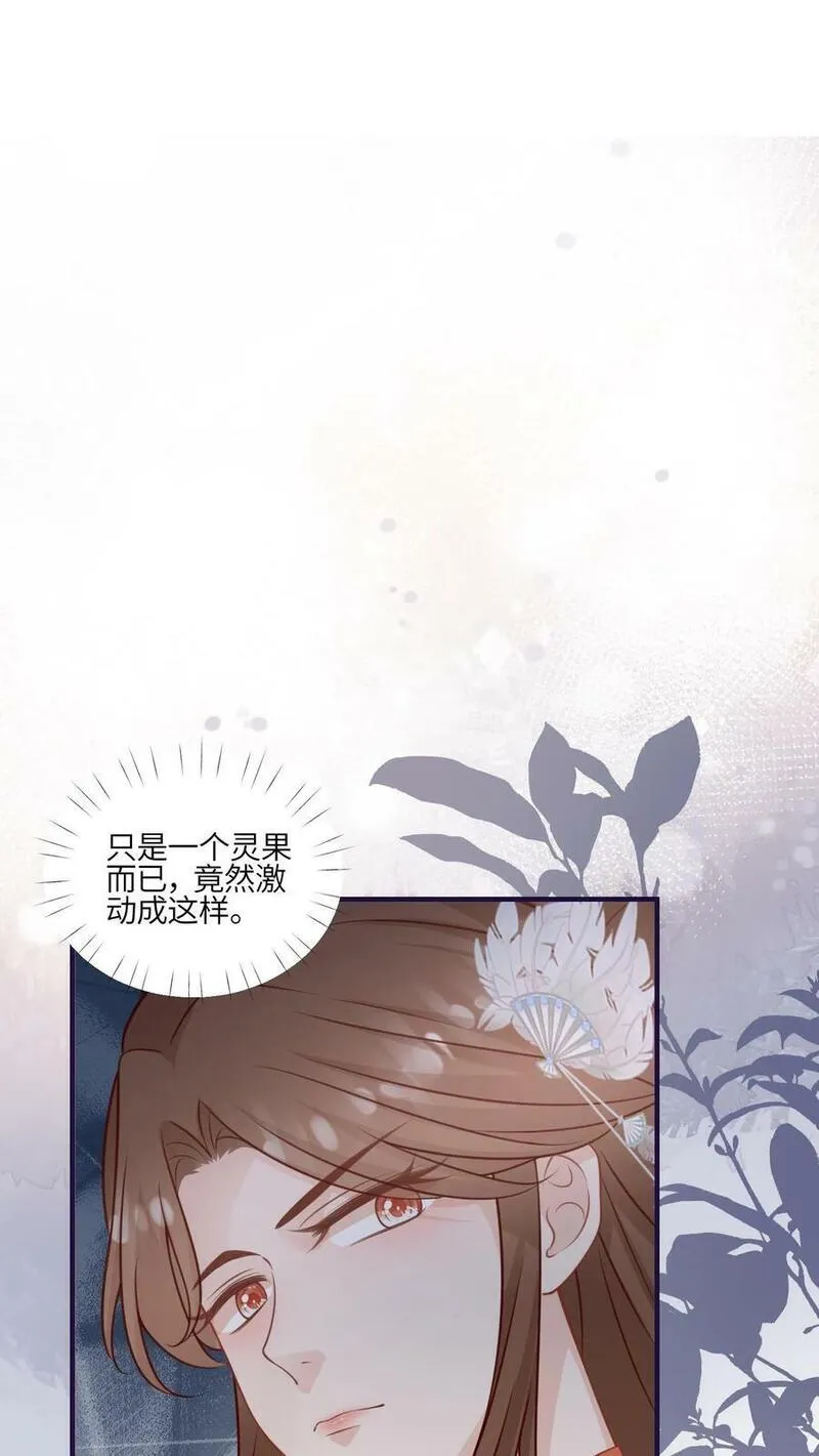 满门反派疯批唯有师妹逗比无弹窗漫画,第92话 好大一滩狗血30图