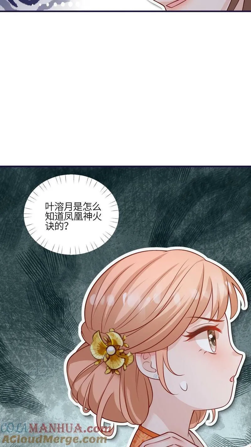 满门反派疯批唯有师妹逗比无弹窗漫画,第92话 好大一滩狗血27图