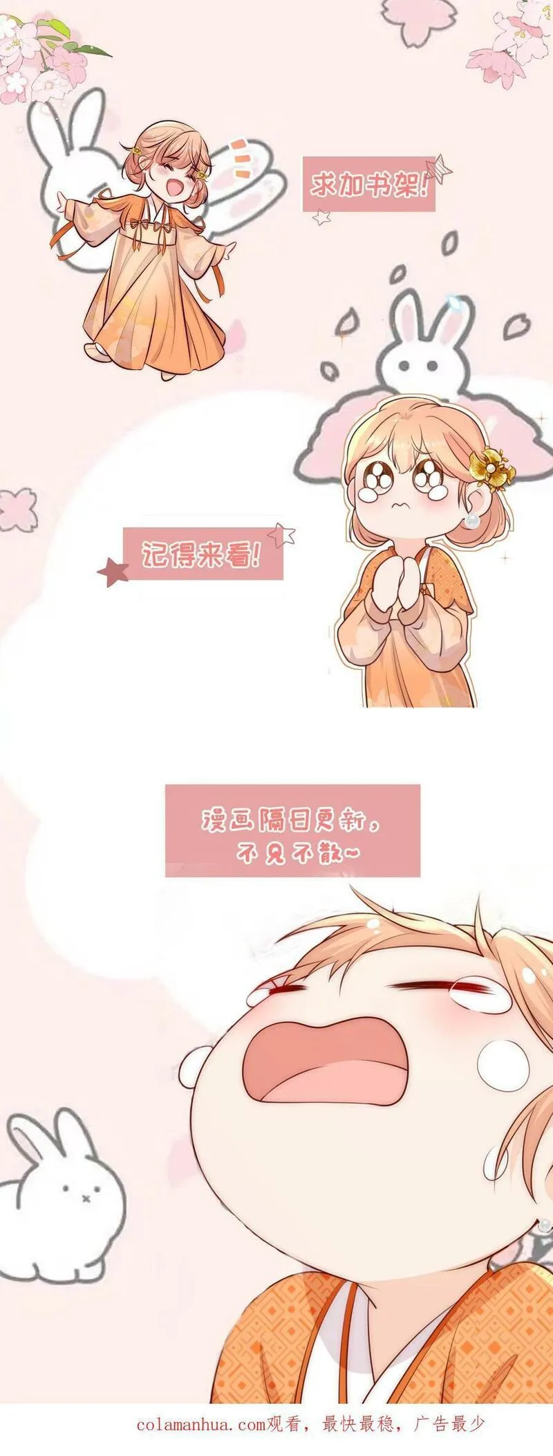 满门反派疯批唯有师妹逗比无弹窗漫画,第92话 好大一滩狗血38图