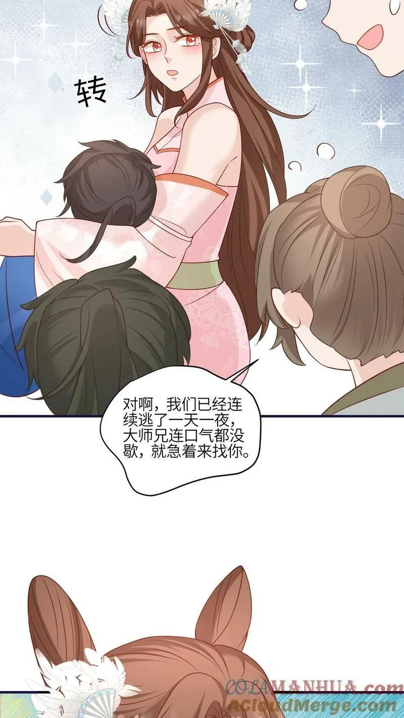 满门反派疯批唯有师妹逗比无弹窗漫画,第92话 好大一滩狗血7图