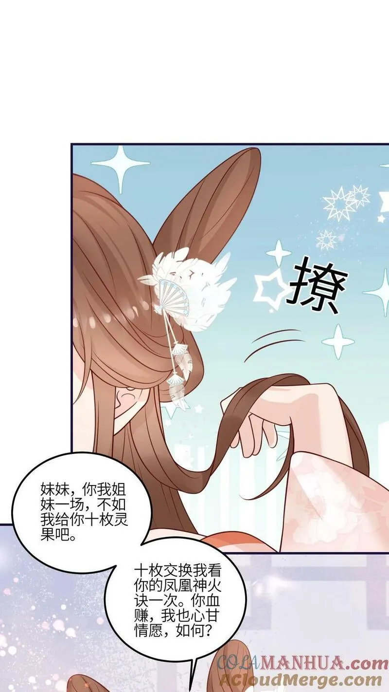 满门反派疯批唯有师妹逗比无弹窗漫画,第92话 好大一滩狗血33图