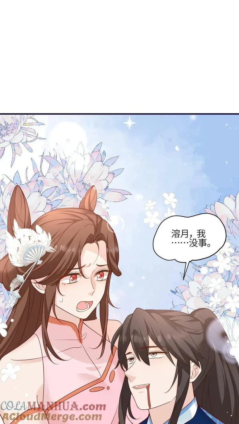 满门反派疯批唯有师妹逗比无弹窗漫画,第92话 好大一滩狗血5图