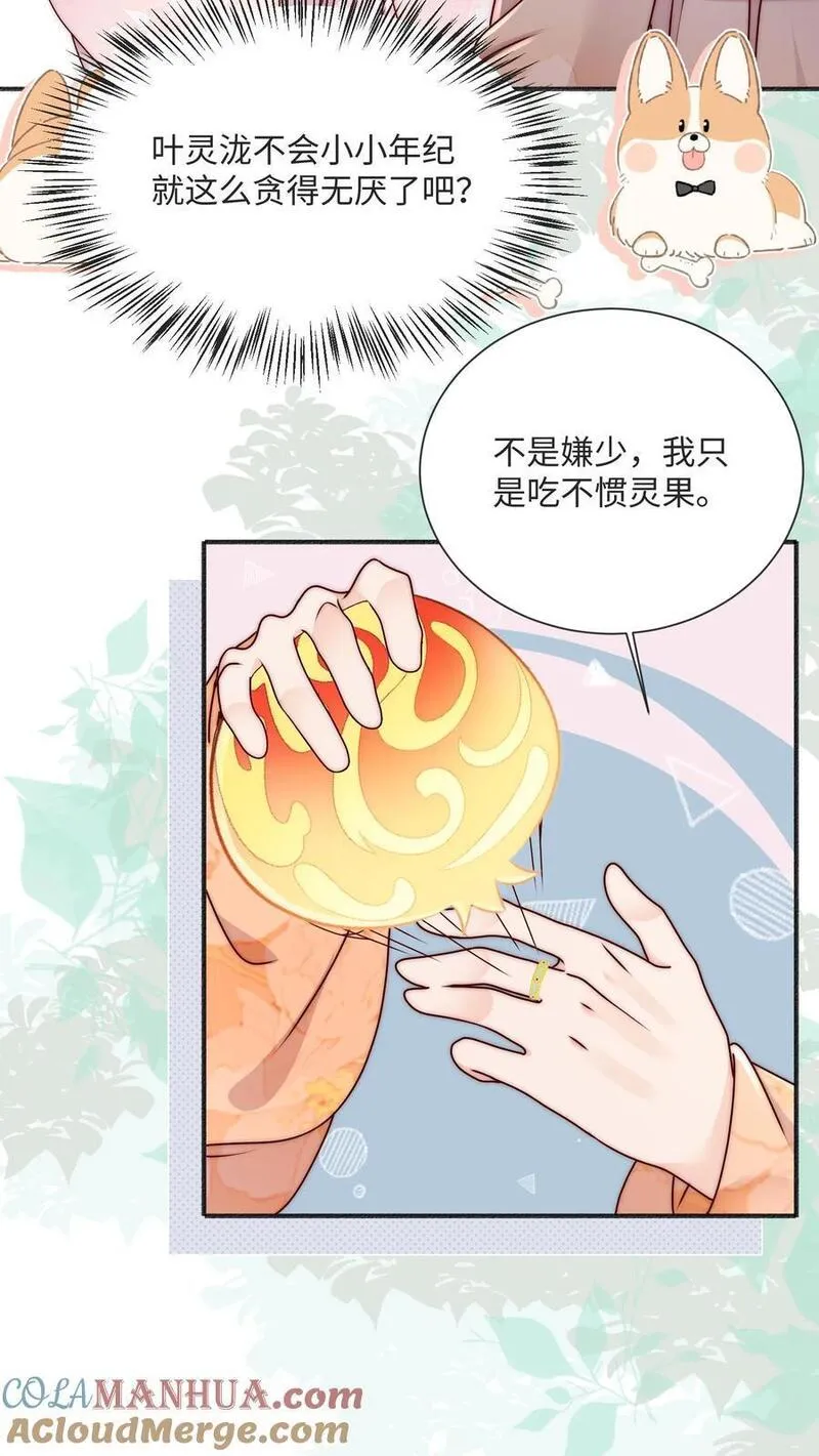 满门反派疯批，唯有师妹逗比漫画,第93话 快签欠条哦3图