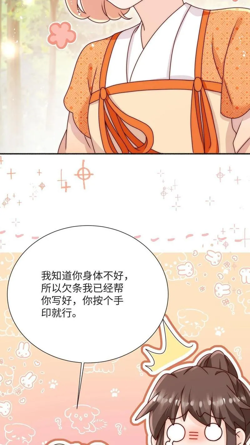 满门反派疯批，唯有师妹逗比漫画,第93话 快签欠条哦16图