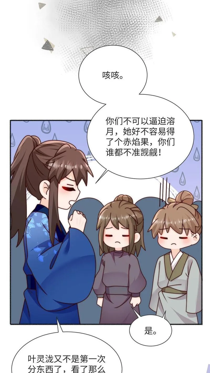 满门反派疯批，唯有师妹逗比漫画,第93话 快签欠条哦12图