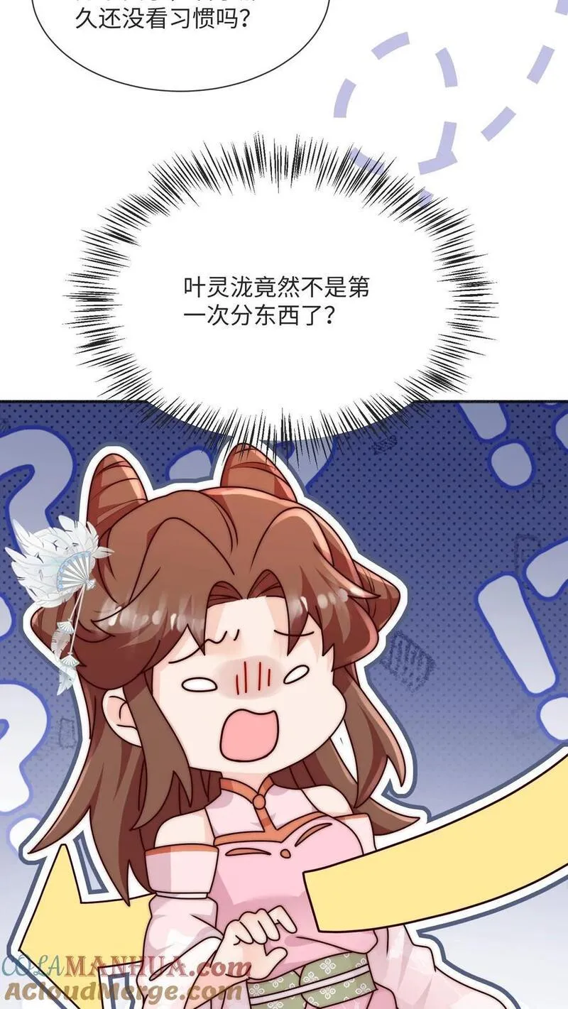 满门反派疯批，唯有师妹逗比漫画,第93话 快签欠条哦13图