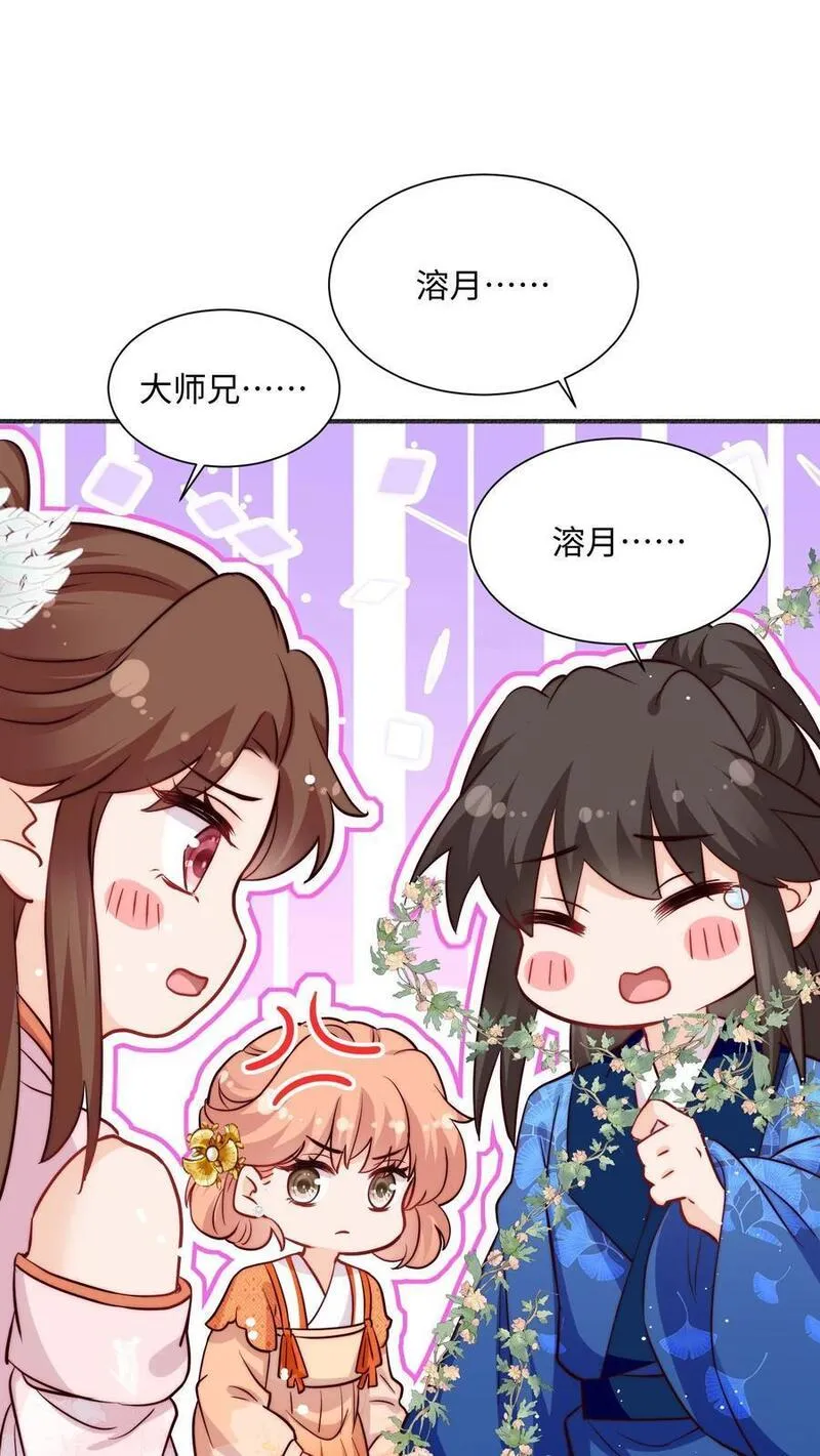 满门反派疯批唯有师妹逗比漫画免费下拉式漫画,第94话 亲亲，不如债务平分了吧28图