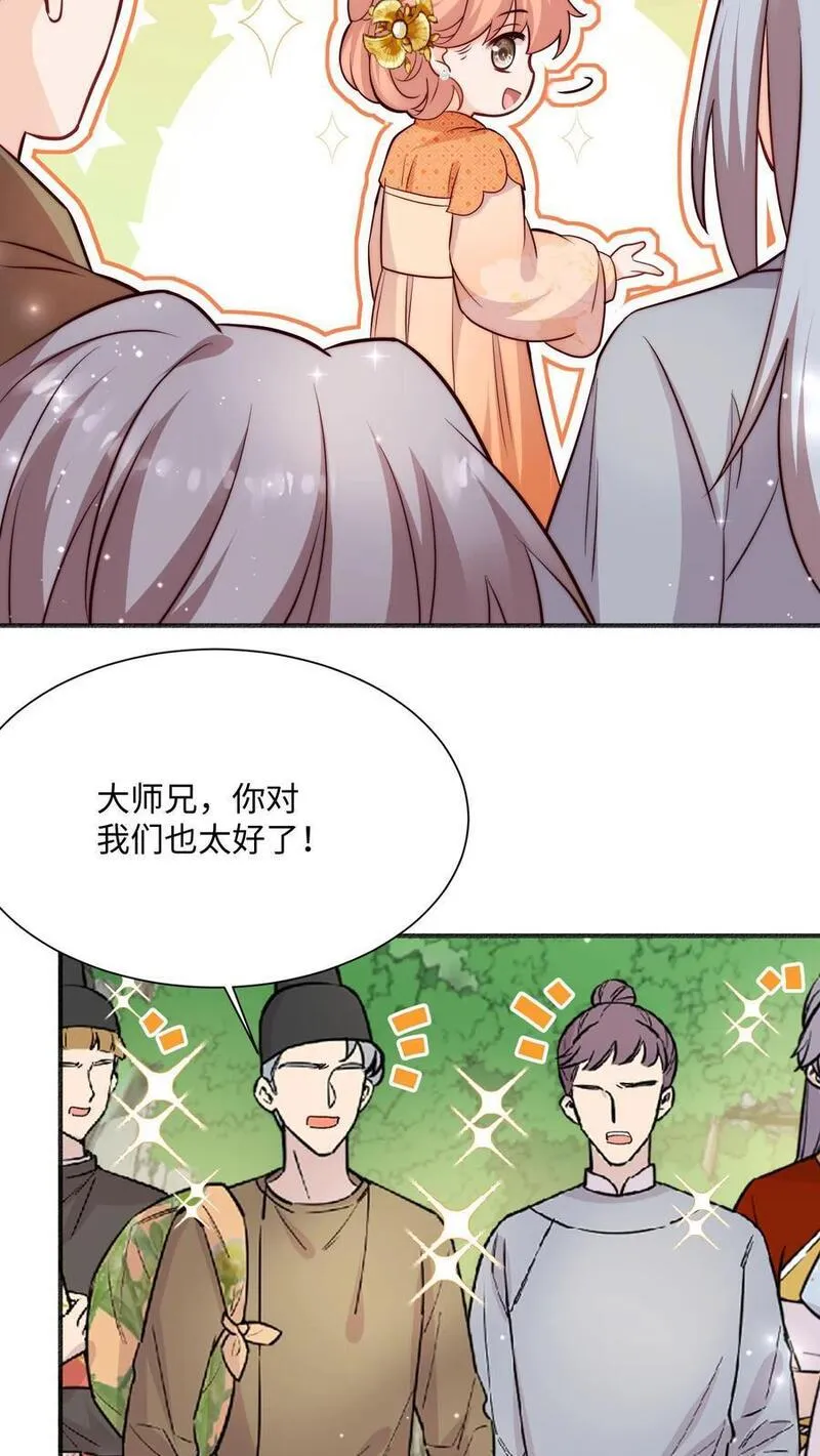 满门反派疯批唯有师妹逗比漫画免费下拉式漫画,第94话 亲亲，不如债务平分了吧20图