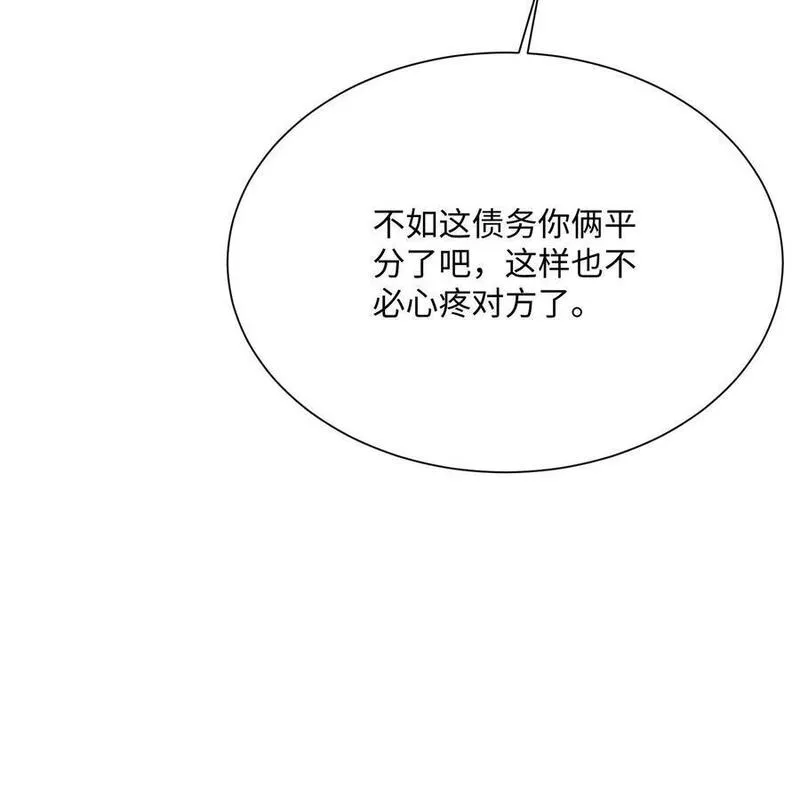 满门反派疯批唯有师妹逗比漫画免费下拉式漫画,第94话 亲亲，不如债务平分了吧32图