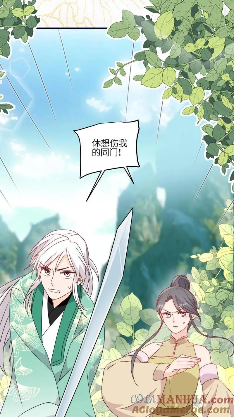 满门反派疯批，唯有师妹逗比漫画,第100话 杀人夺宝？27图