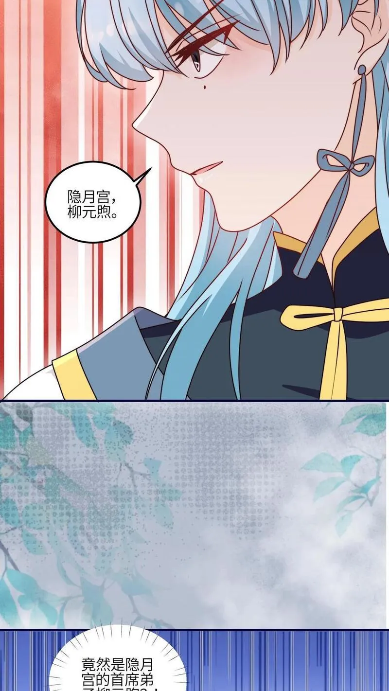 满门反派疯批，唯有师妹逗比漫画,第100话 杀人夺宝？36图