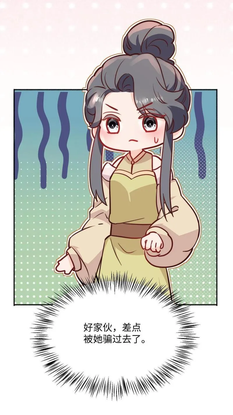 满门反派疯批唯有师妹逗比漫画免费下拉式漫画,第101话 跑路才是最大的大招22图