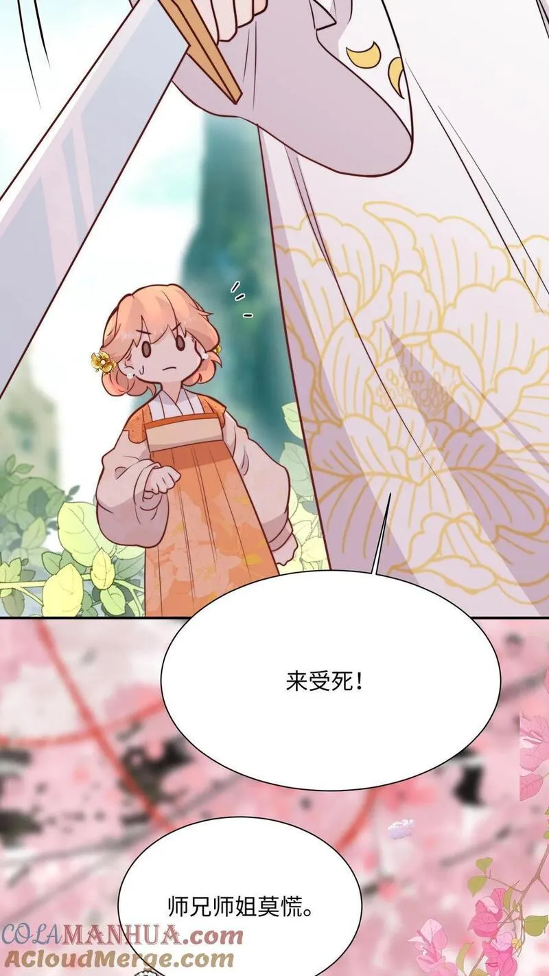 满门反派疯批唯有师妹逗比漫画免费下拉式漫画,第101话 跑路才是最大的大招9图