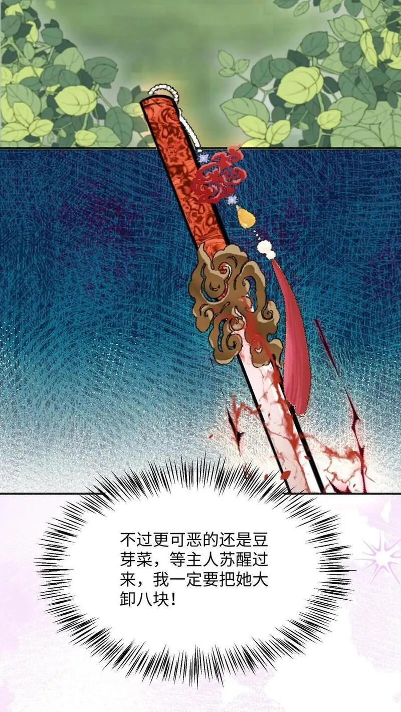 满门反派疯批唯有师妹逗比漫画免费下拉式漫画,第101话 跑路才是最大的大招34图