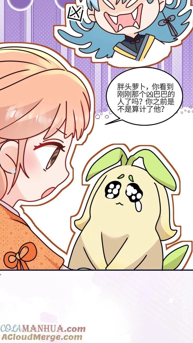 满门反派疯批，唯有师妹逗比 未小兮漫画,第102话 做人就要拼一把啦35图