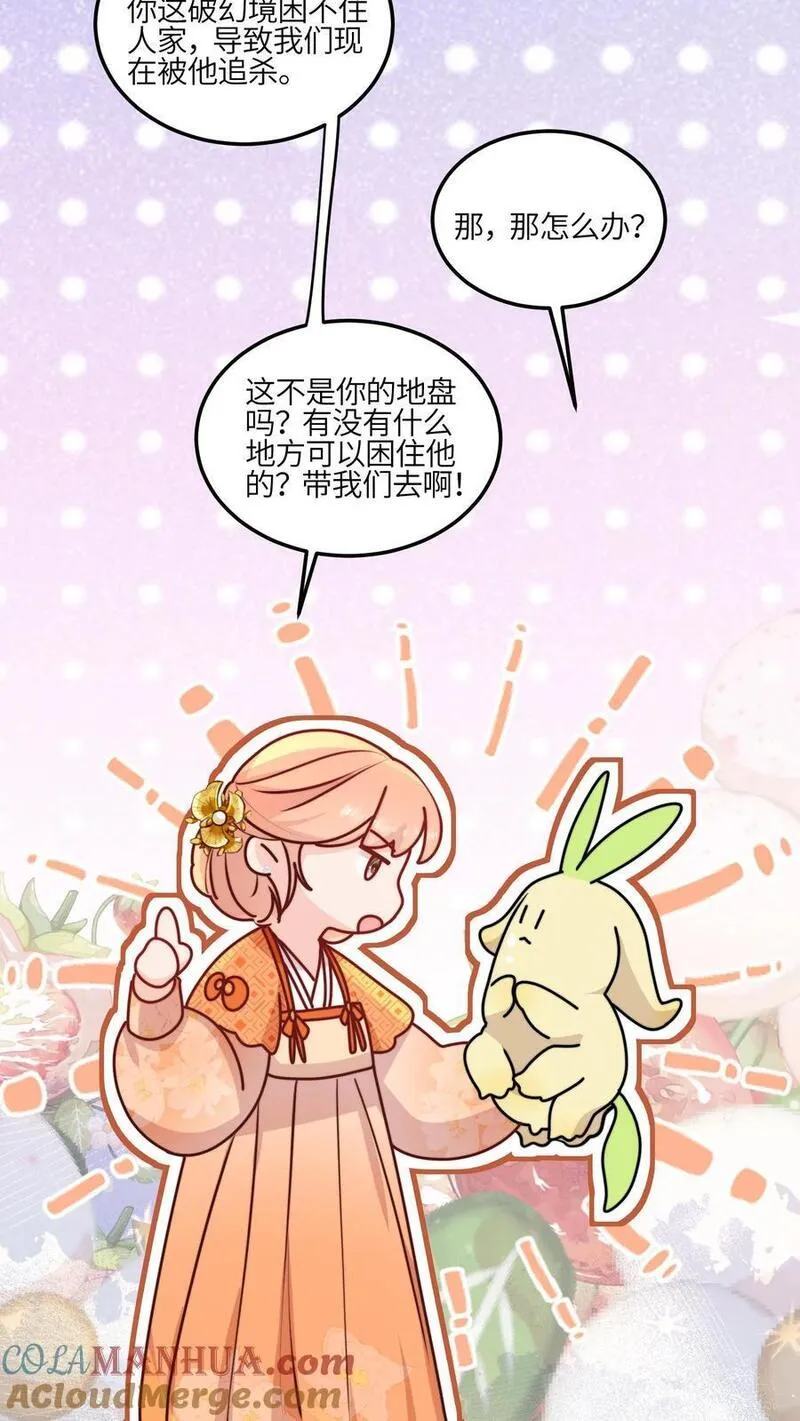 满门反派疯批，唯有师妹逗比 未小兮漫画,第102话 做人就要拼一把啦37图