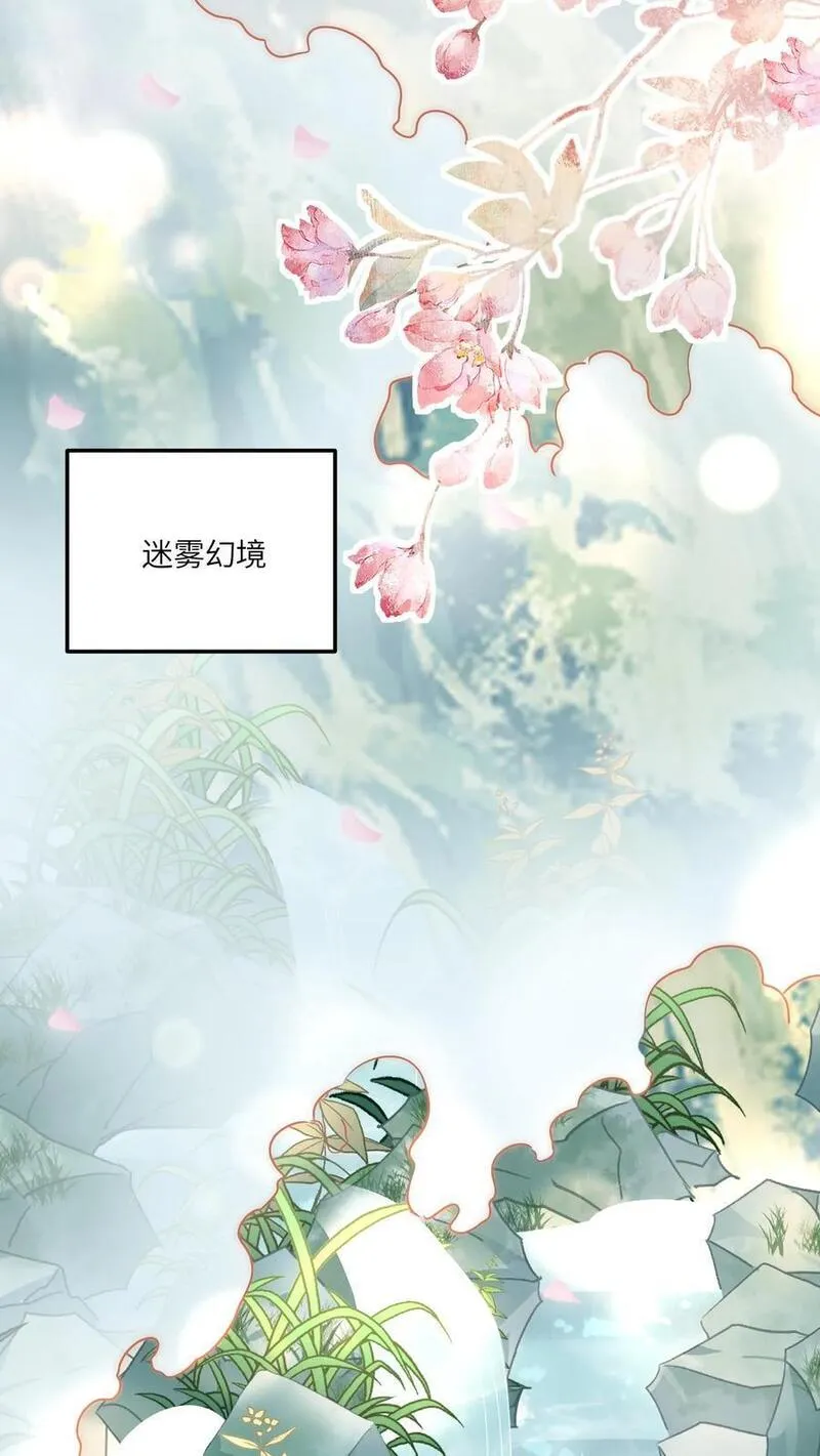 满门反派疯批，唯有师妹逗比 未小兮漫画,第102话 做人就要拼一把啦24图