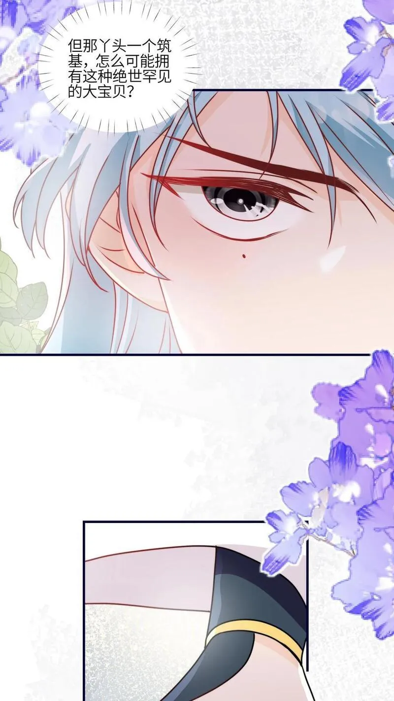 满门反派疯批，唯有师妹逗比 未小兮漫画,第102话 做人就要拼一把啦12图