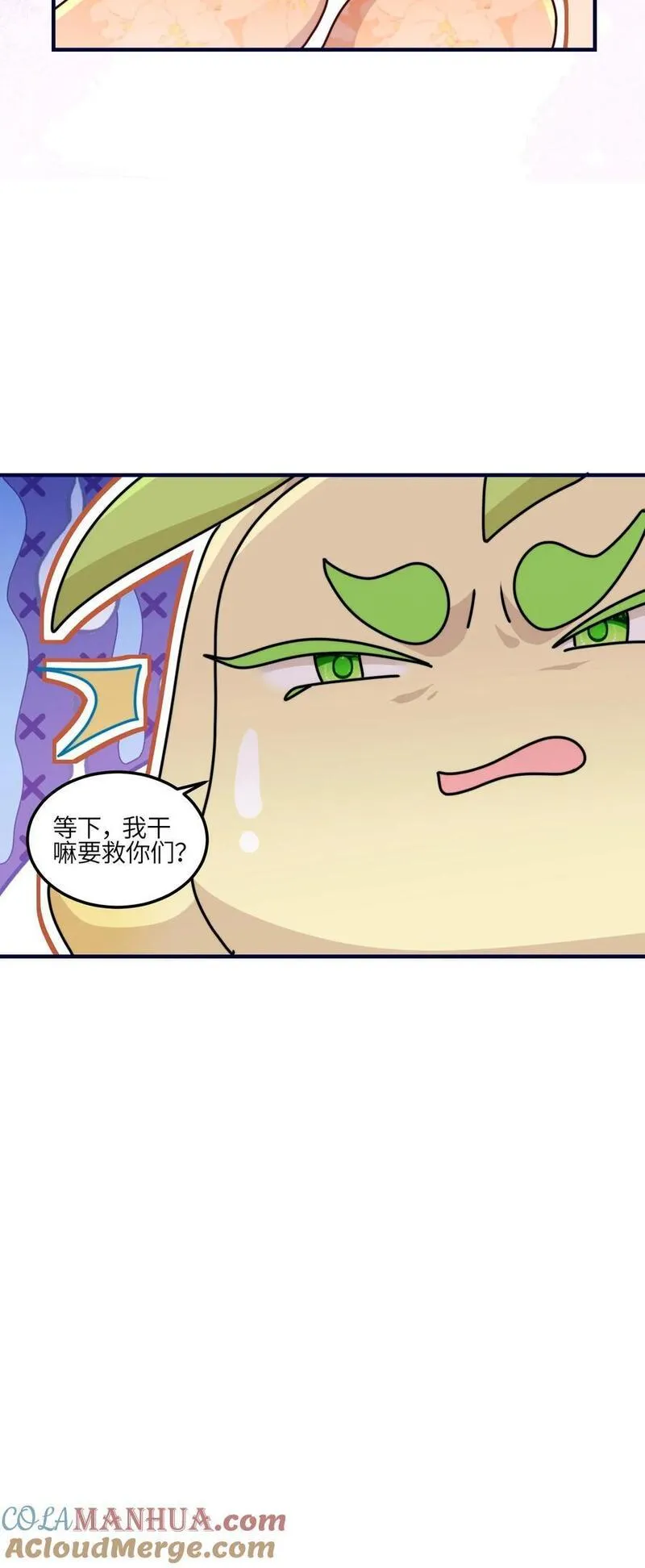 满门反派疯批，唯有师妹逗比 未小兮漫画,第102话 做人就要拼一把啦39图