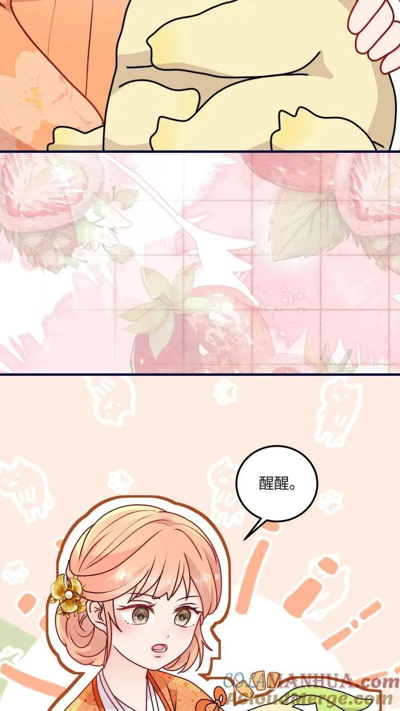 满门反派疯批，唯有师妹逗比 未小兮漫画,第102话 做人就要拼一把啦29图