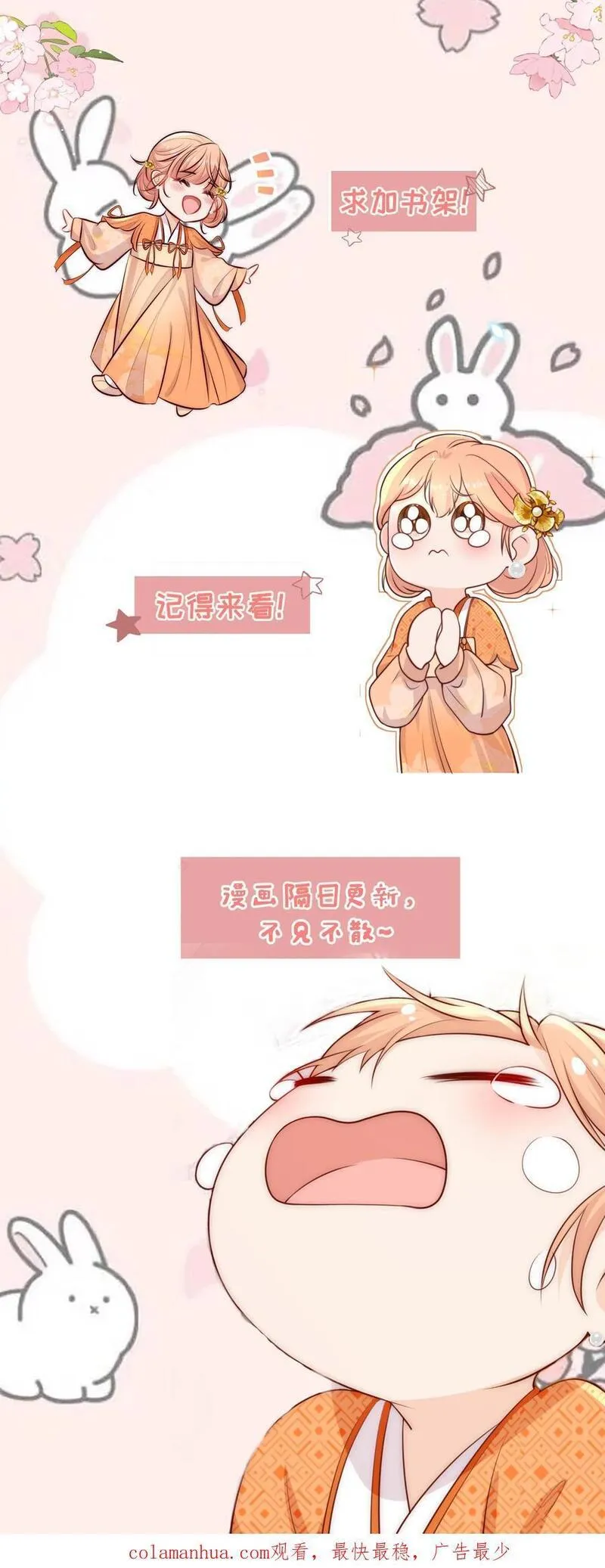 满门反派疯批，唯有师妹逗比 未小兮漫画,第103话 惊现大逃亡22图