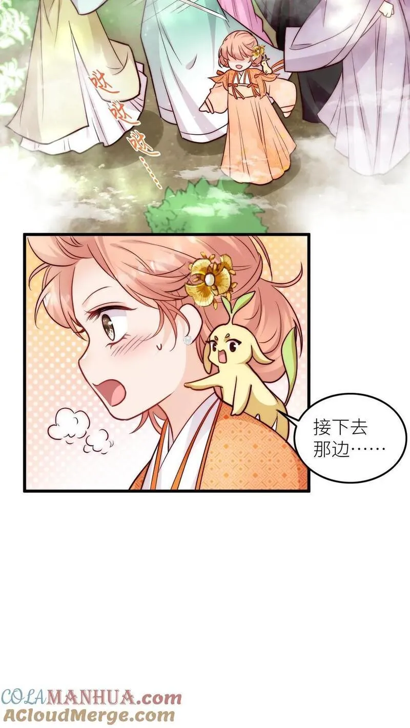 满门反派疯批，唯有师妹逗比 未小兮漫画,第103话 惊现大逃亡7图