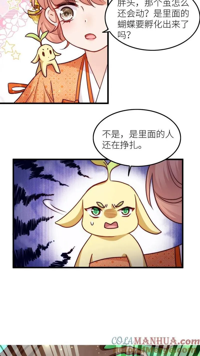 满门反派疯批，唯有师妹逗比 未小兮漫画,第103话 惊现大逃亡19图