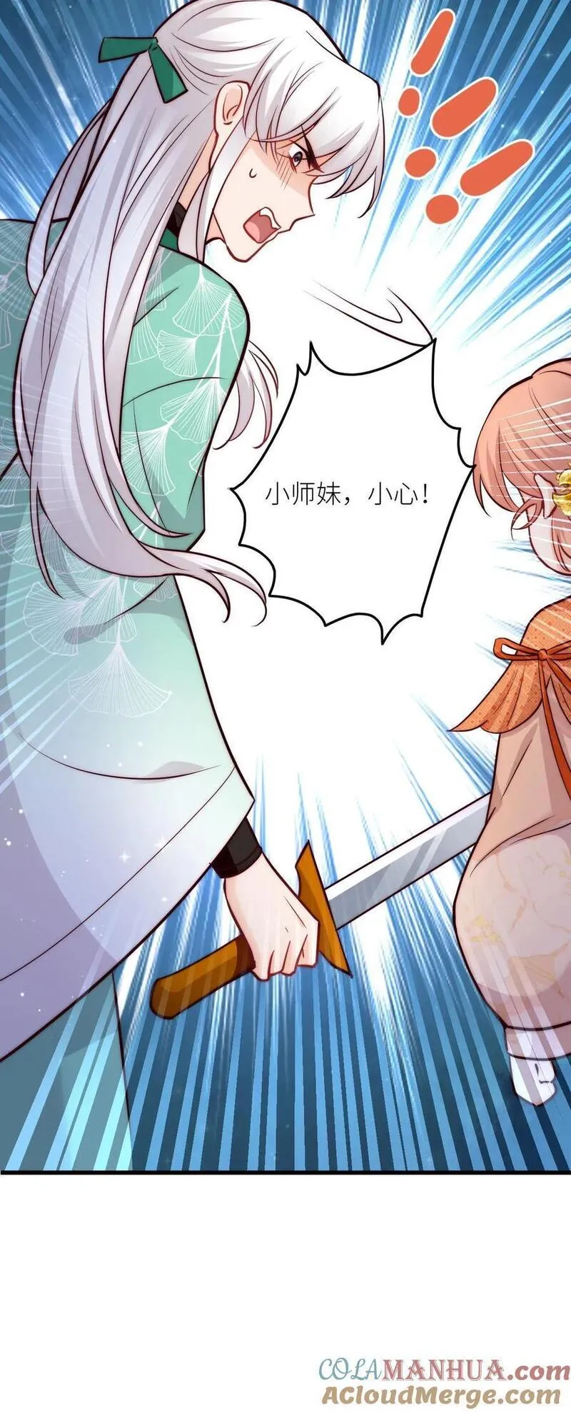 满门反派疯批，唯有师妹逗比 未小兮漫画,第103话 惊现大逃亡21图