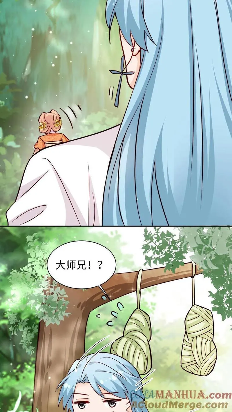 满门反派疯批唯有师妹逗比漫画免费下拉式漫画,第104话 你有变化吗11图