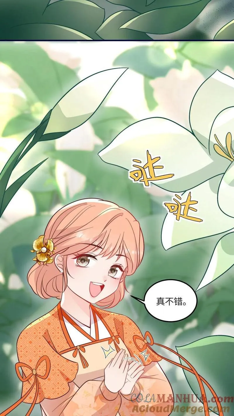 满门反派疯批唯有师妹逗比完结了吗漫画,第108话 突如其来的大虫21图