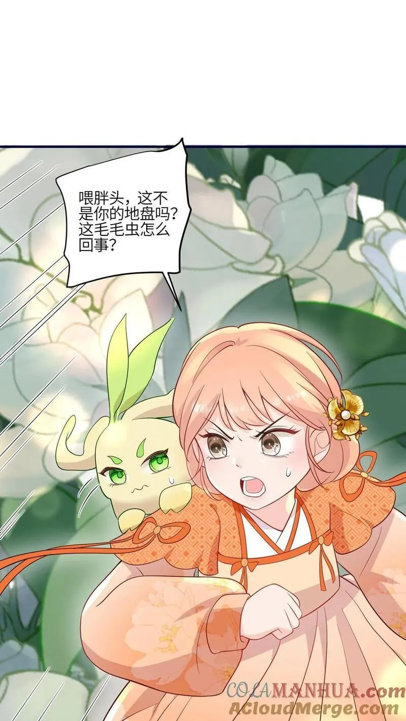 满门反派疯批唯有师妹逗比完结了吗漫画,第108话 突如其来的大虫37图